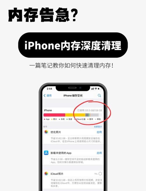 如何清除苹果5手机内存