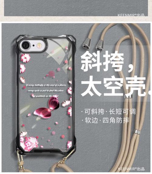 苹果6手机如何换壳套