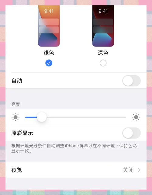 苹果12新手机如何设置id