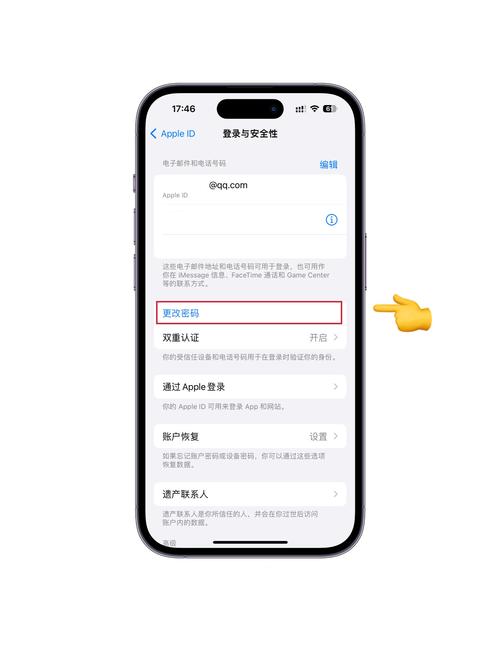 苹果12新手机如何设置id