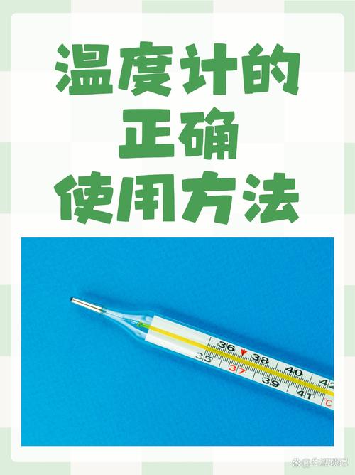 用苹果手机如何测温度计