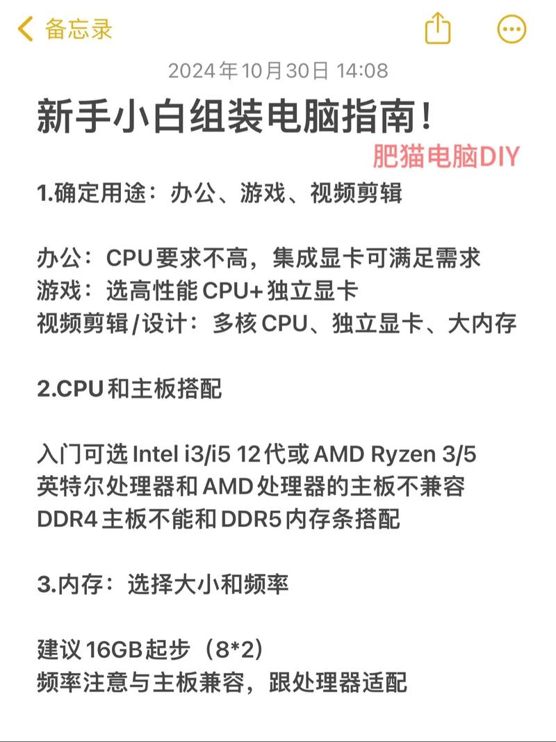 电脑如何换配置