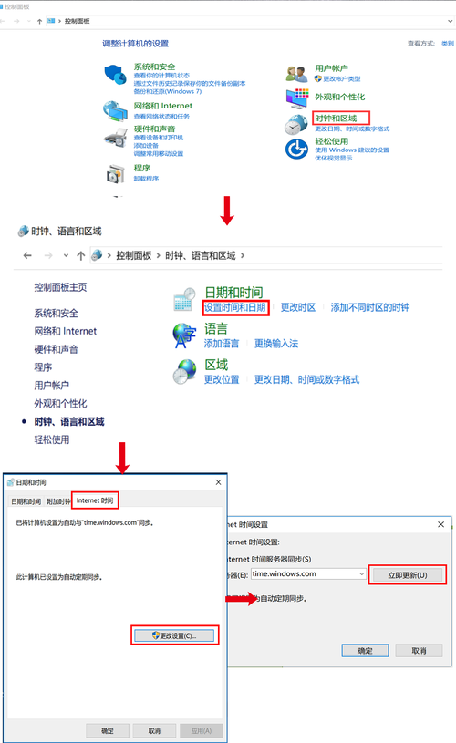 如何同步电脑资料