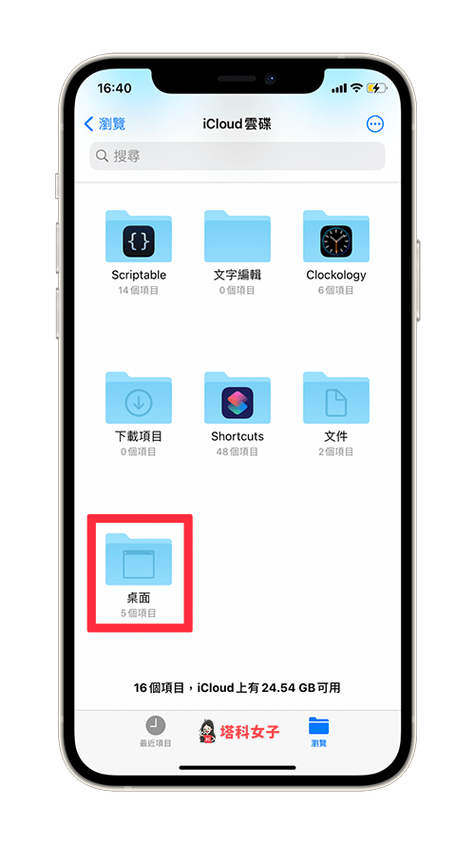 如何同步电脑资料