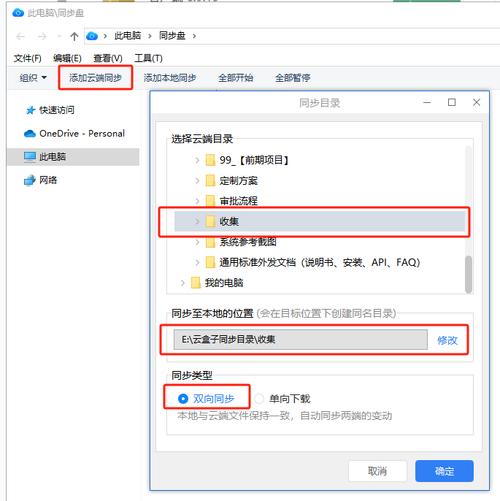如何同步电脑资料