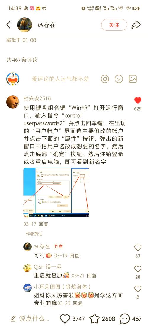 电脑如何修改评价