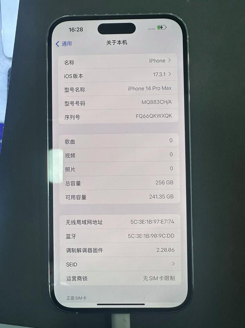 苹果手机如何爱思改全绿