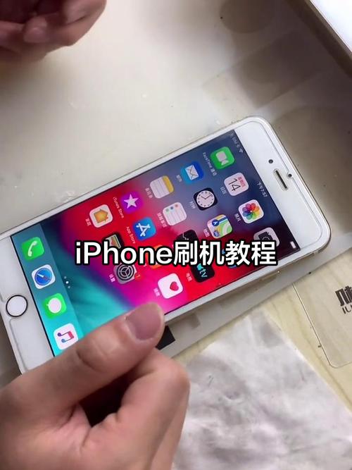 苹果刚的手机如何刷机