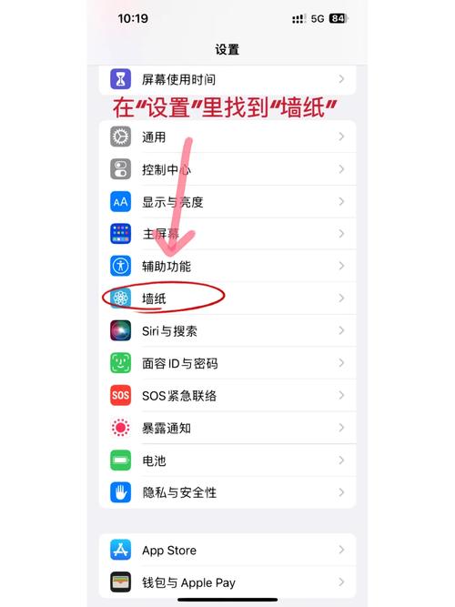 苹果如何更换手机锁屏