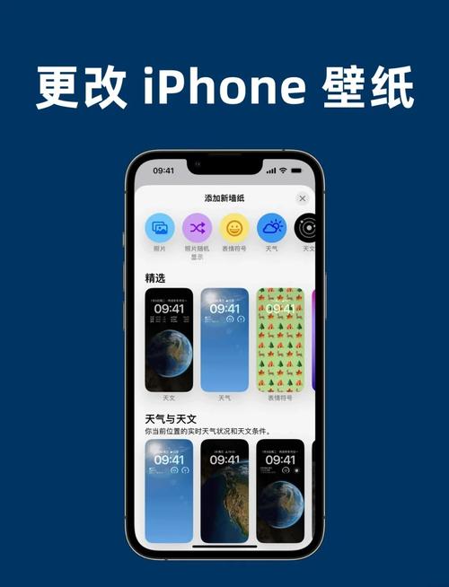苹果如何更换手机锁屏