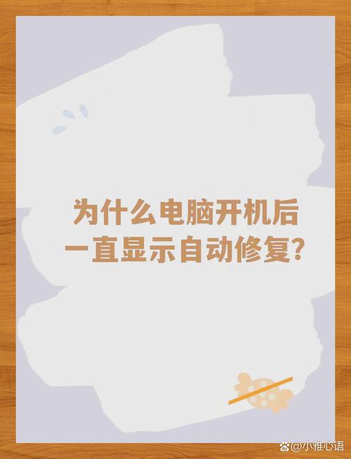 台式电脑如何修复