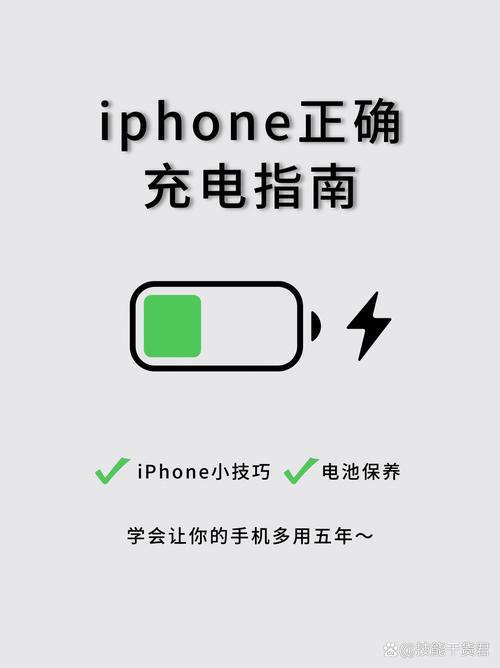 如何给苹果手机换快充头
