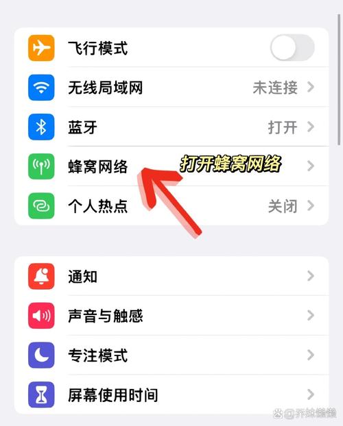 苹果如何让手机信号好点