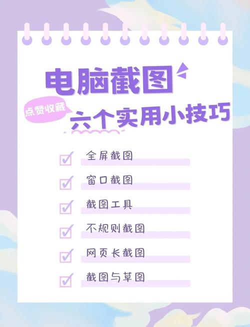 电脑如何截取全屏