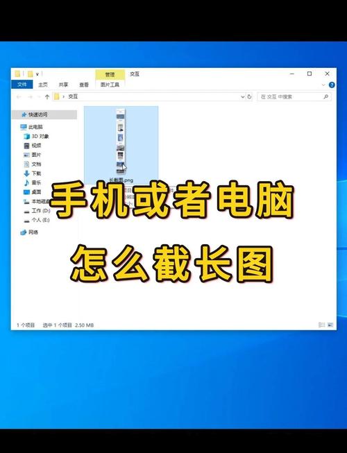 如何截取电脑全屏