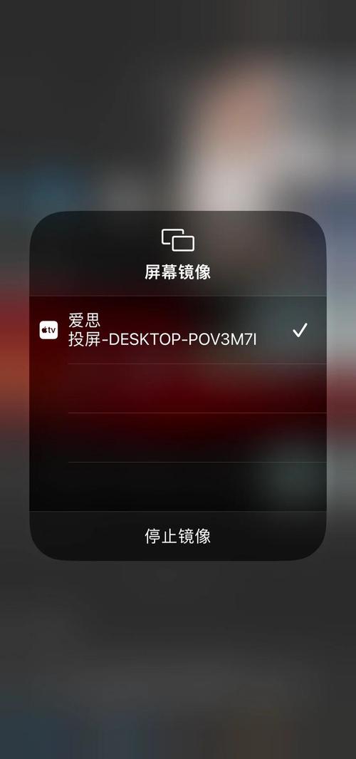 优酷苹果如何投屏手机