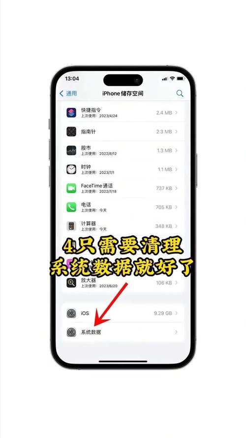 苹果4手机如何杀毒清理