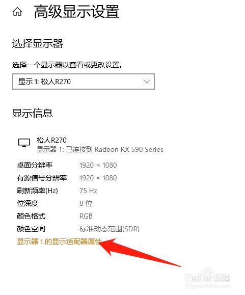 电脑如何刷新频率
