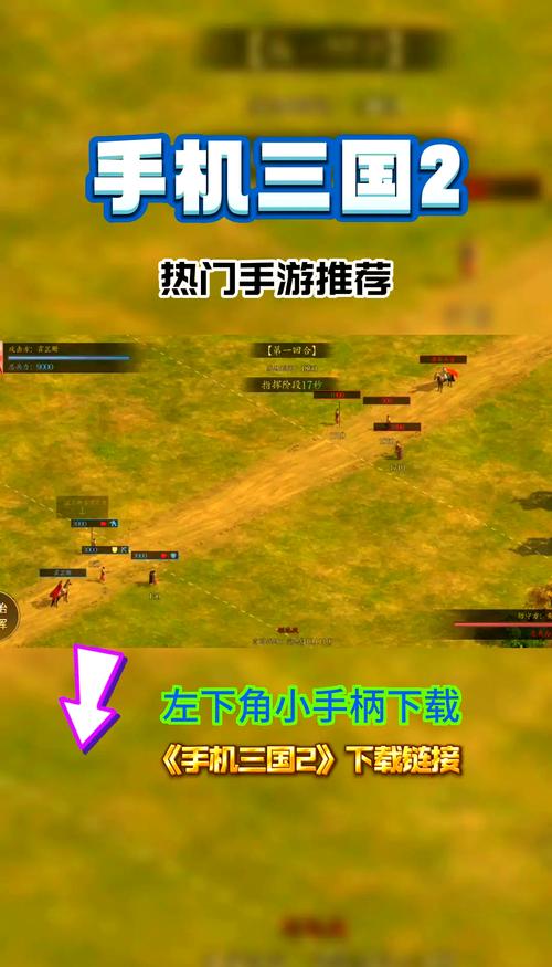 三国2如何下载苹果手机