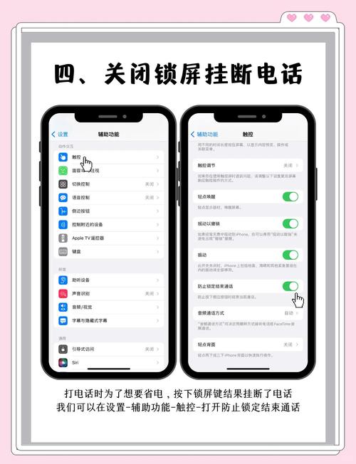 苹果手机如何确保安全的