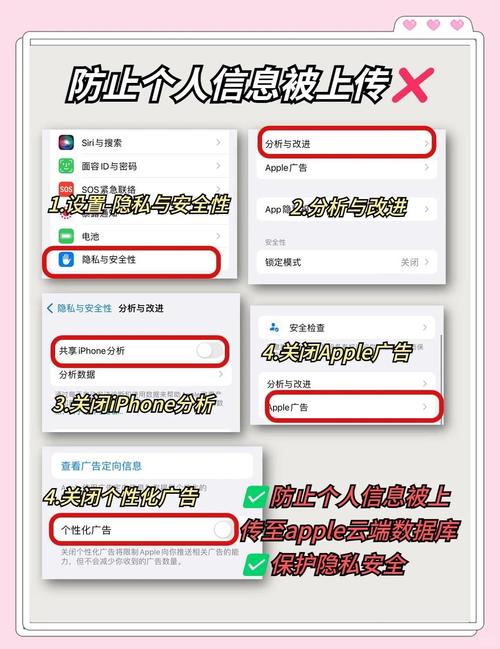 苹果手机如何确保安全的