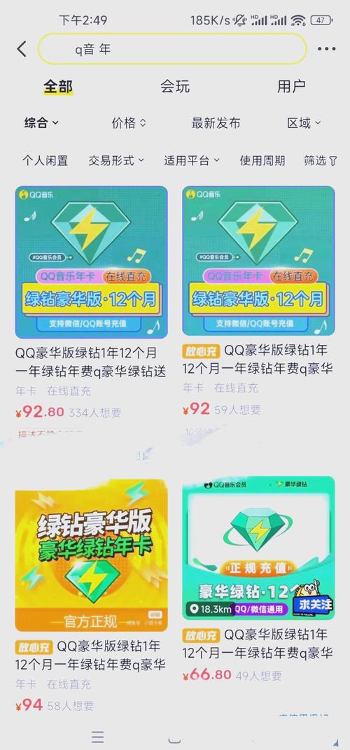 苹果手机如何退订qq音乐绿钻
