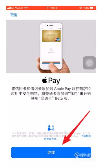 苹果手机nfc交通卡如何刷