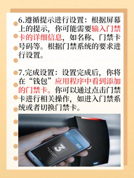 苹果手机nfc交通卡如何刷