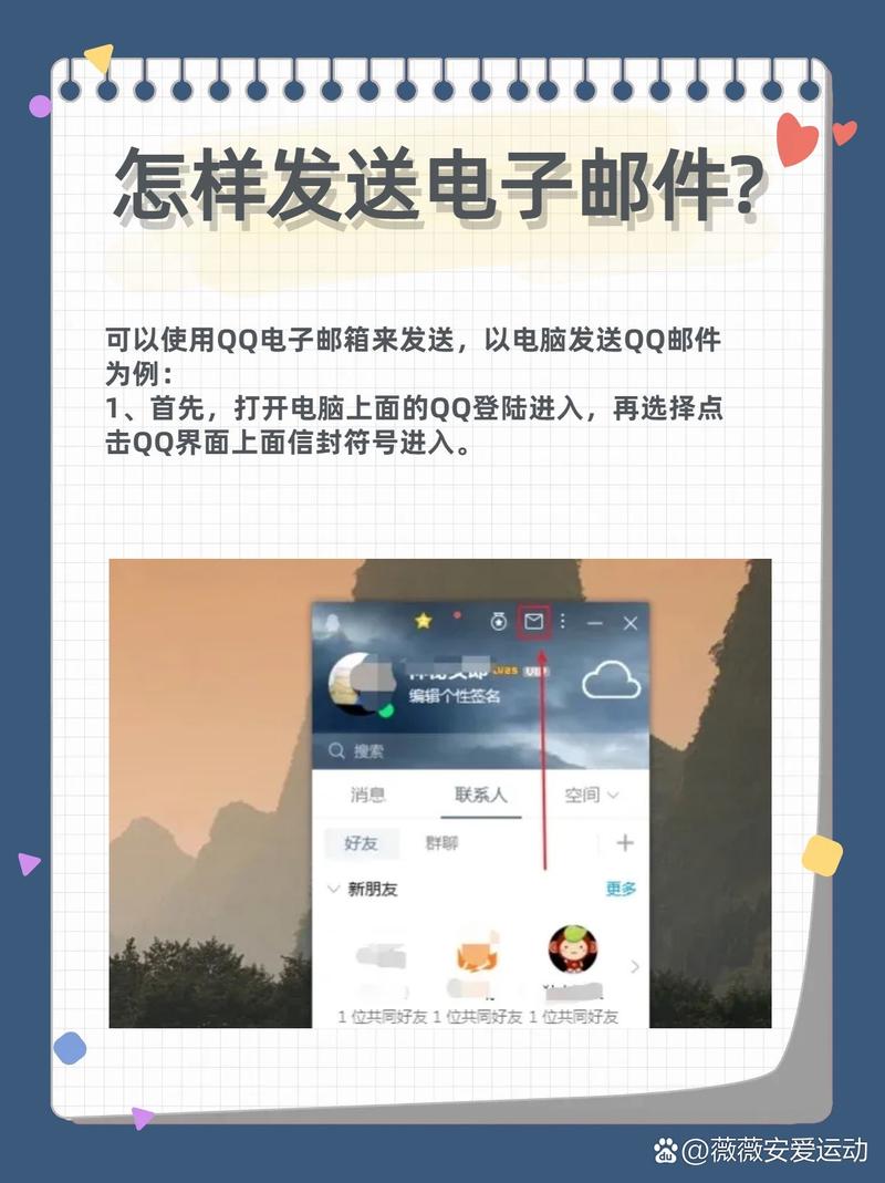 如何发邮箱电脑