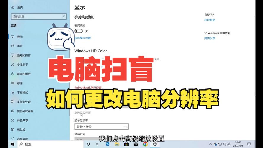 如何提高电脑画质
