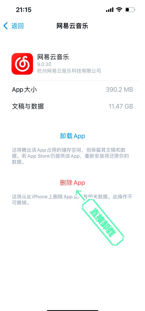 苹果手机如何删除已卸载的app