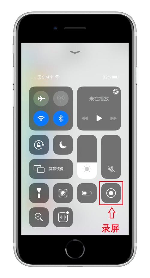 苹果手机如何锁屏后录屏