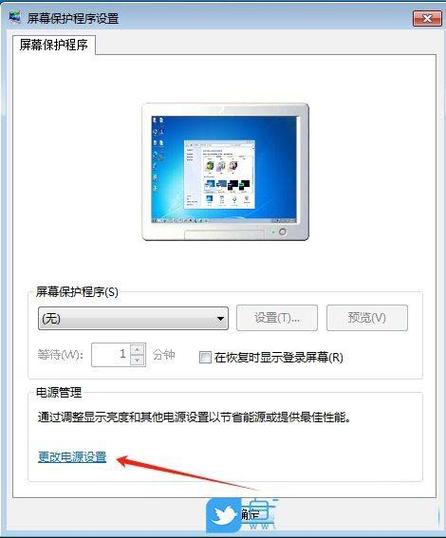 如何更改电脑休眠