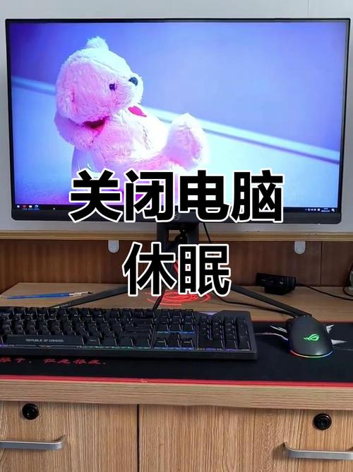 如何更改电脑休眠