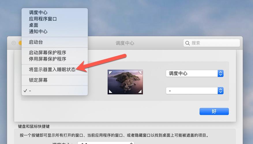 如何更改电脑休眠