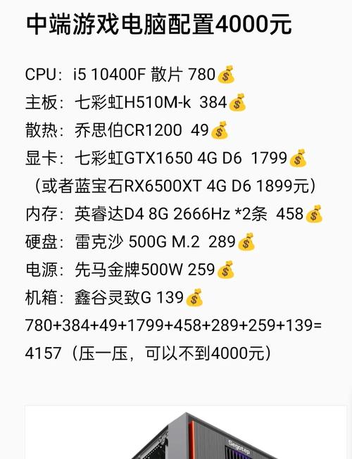 如何配置游戏电脑