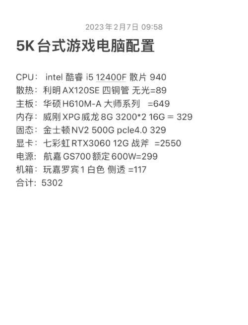 如何配置游戏电脑