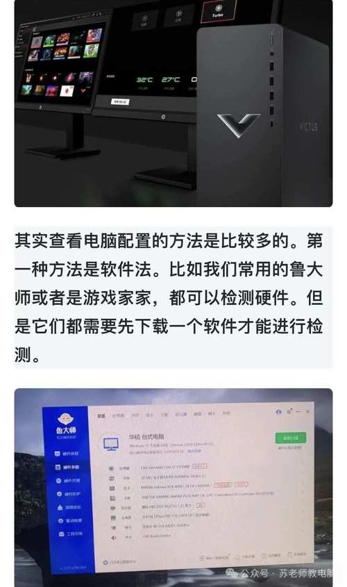 如何查询电脑信息