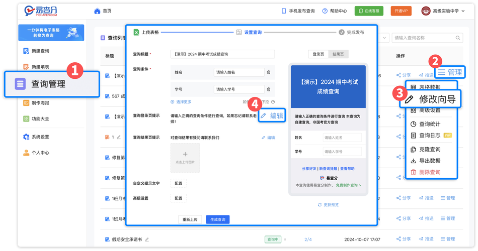 如何查询电脑信息