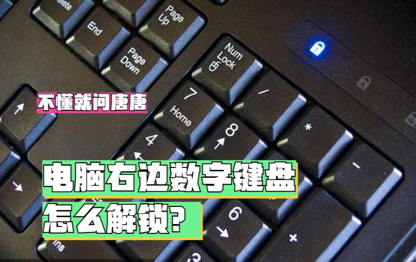 台式电脑如何锁定