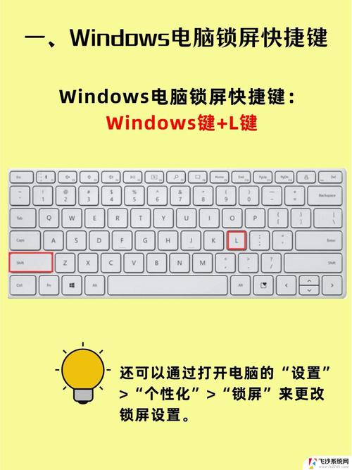 台式电脑如何锁定