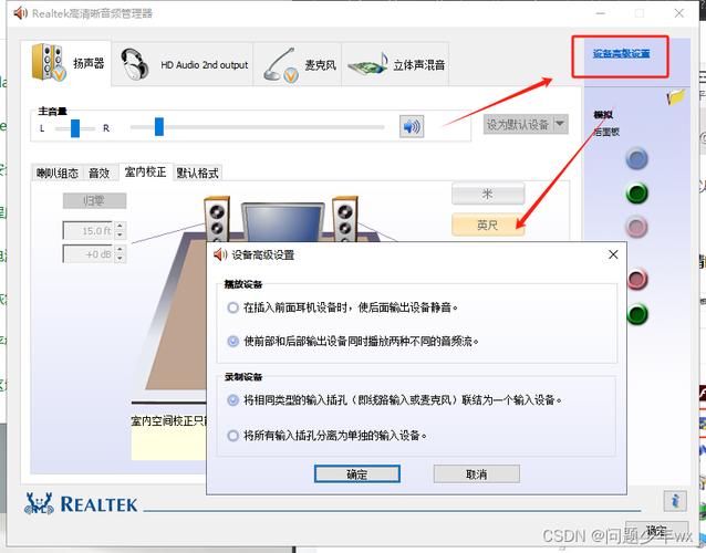 电脑音频如何设置