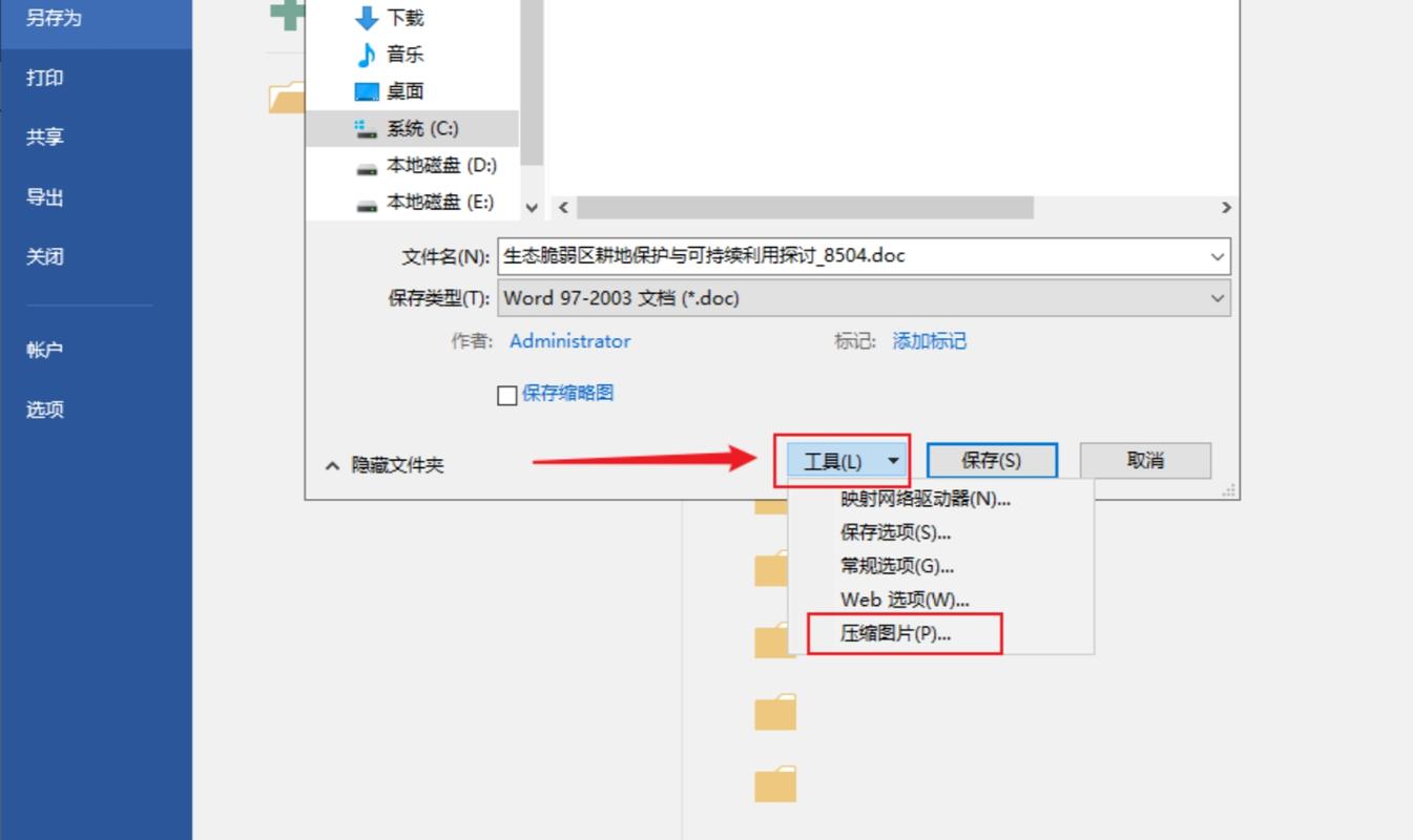 如何减少电脑内存