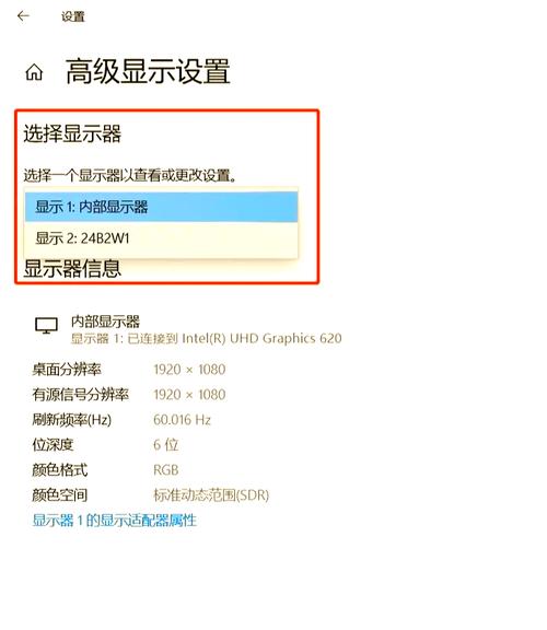 电脑如何接双屏
