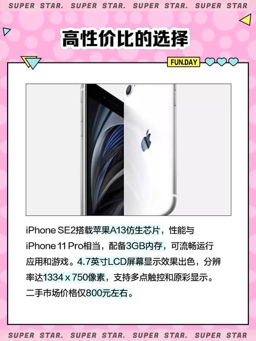 苹果手机se2如何制作ppt