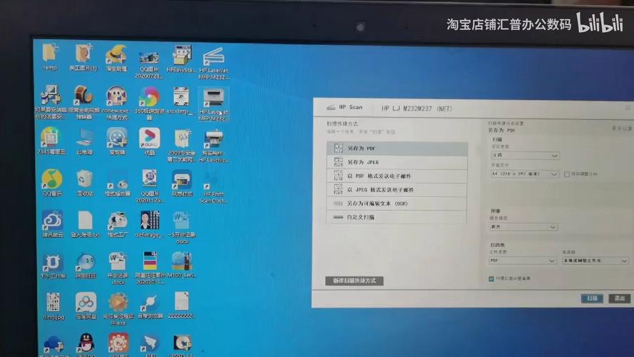 电脑如何添加扫描