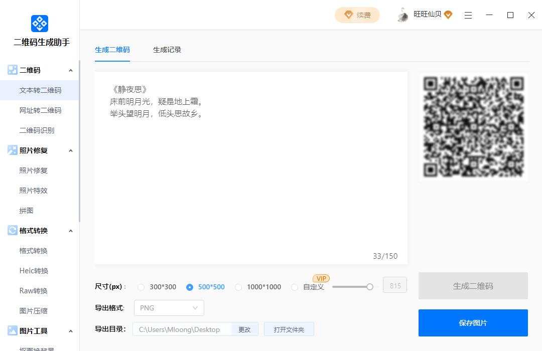电脑如何添加扫描