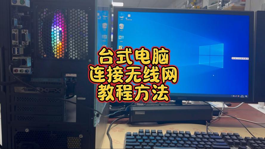 如何带台式电脑