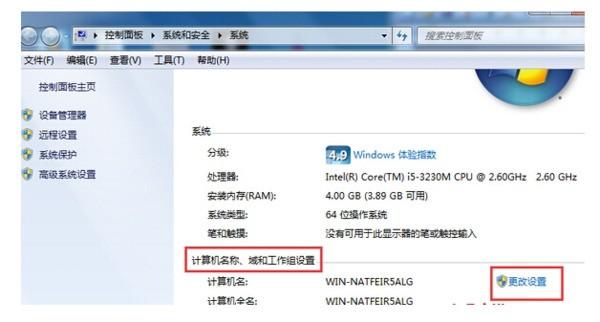 如何控制内网电脑