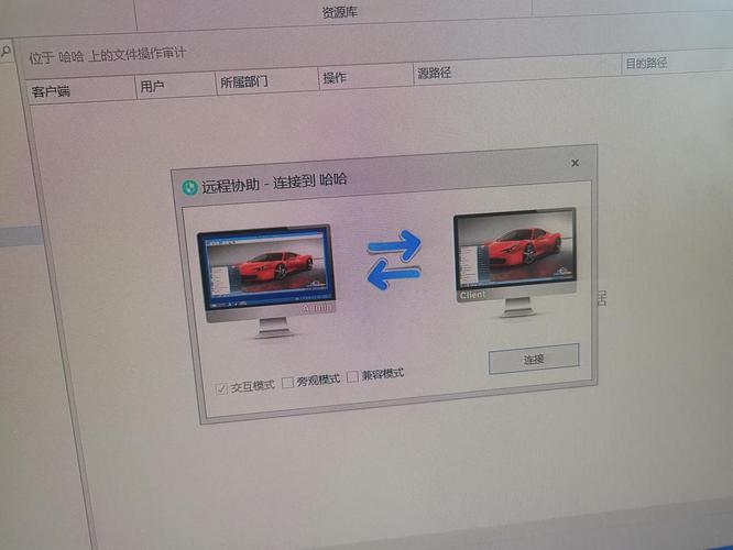 如何控制内网电脑